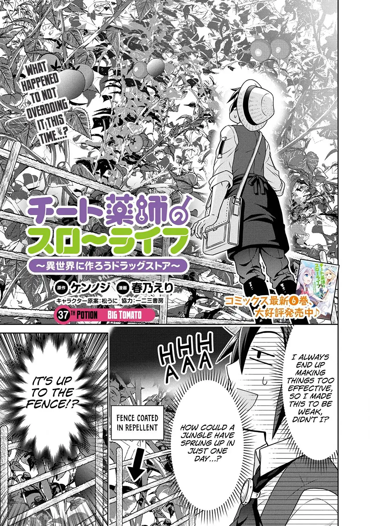 Cheat Kusushi no Slow Life: Isekai ni Tsukurou Drugstore Chapter 37 2